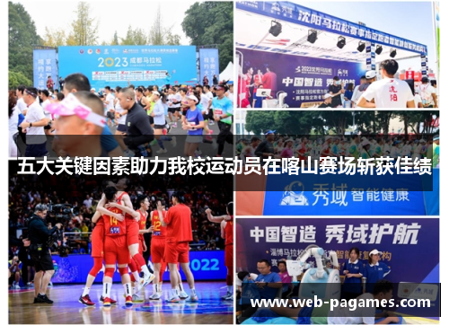 五大关键因素助力我校运动员在喀山赛场斩获佳绩 五大关键因素助力我校运动员在喀山赛场斩获佳绩